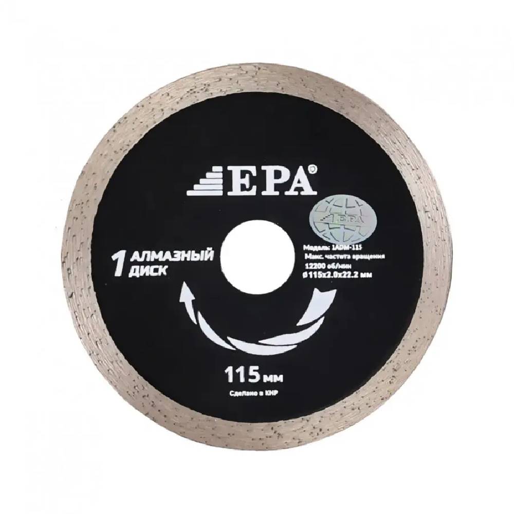 Olmosli kesish diski (nam kesish uchun) EPA (1ADM-115-22.2)