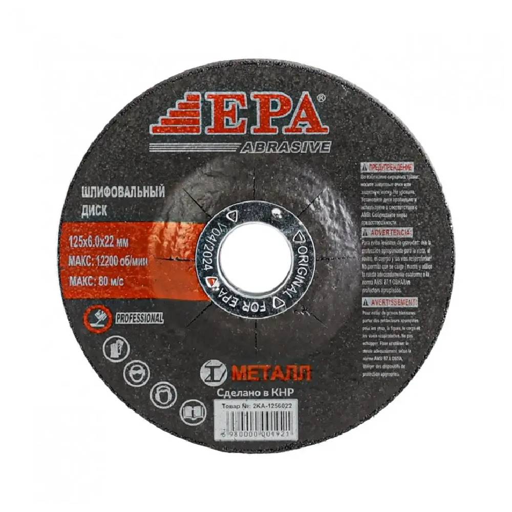 Metall uchun disk (125 mm) (2KA-1256022)