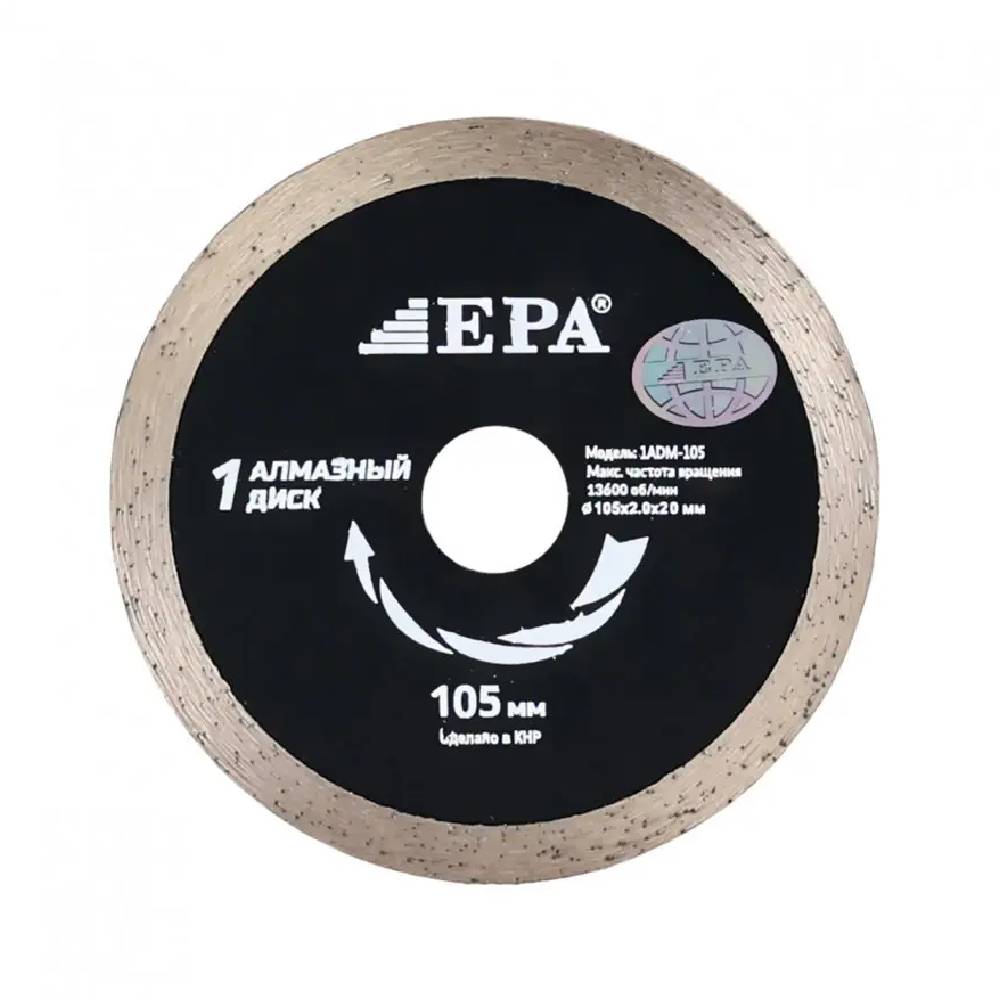 Olmosli kesish diski (nam kesish uchun) EPA (1ADM-105-20)