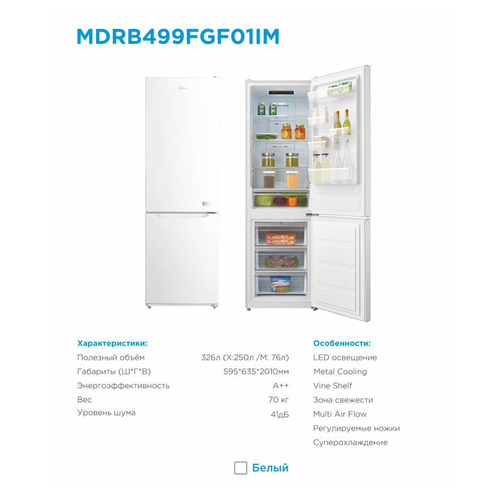 Fridge Midea MDRB499FGF01IM,Белый
