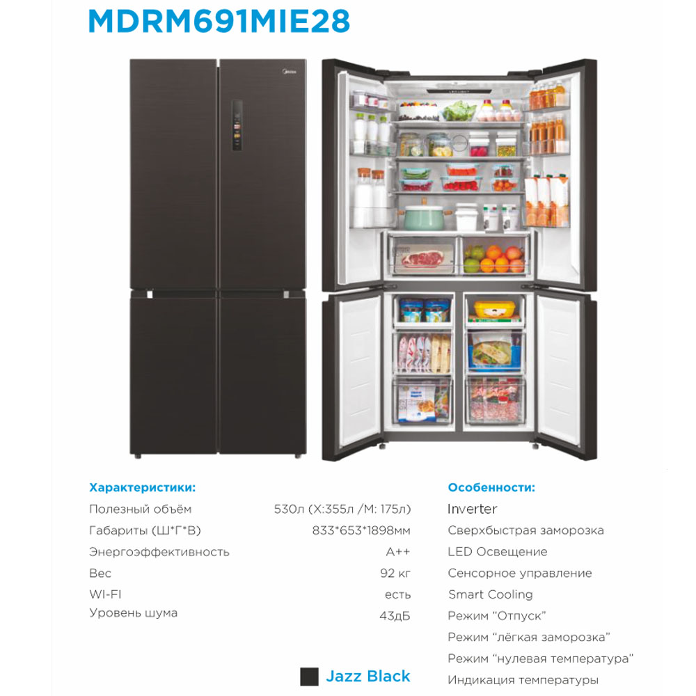 Fridge Midea MDRM691MIE28, Jazz Black