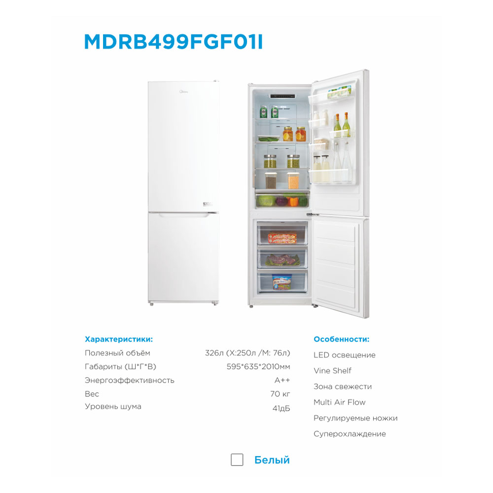 Fridge Midea MDRB499FGF01I,Белый