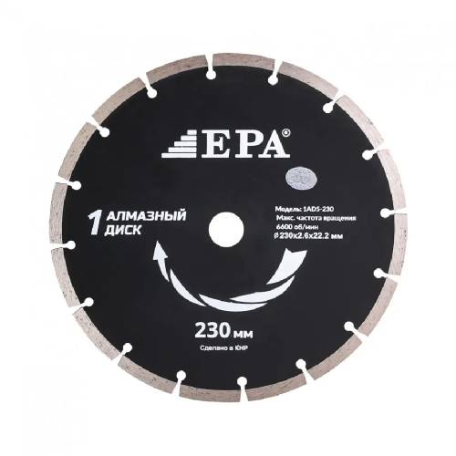 Olmosli kesish diski (quruq kesish uchun) EPA (1ADS-230-22.2)