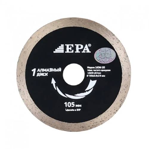 Диск алмазный отрезной для влажного среза EPA (1ADM-105-20)
