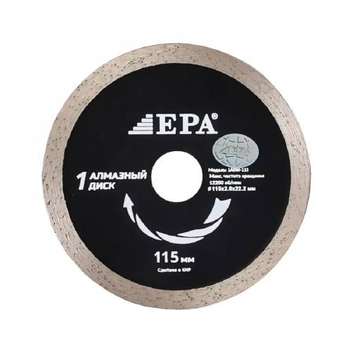 Диск алмазный отрезной для влажного среза EPA (1ADM-115-22.2)